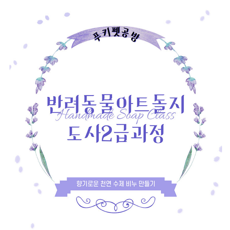 아트돌 과정